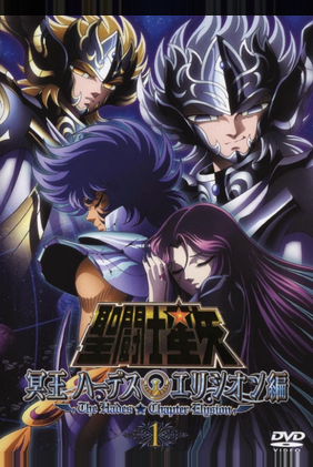 Os Cavaleiros do Zodíaco: Hades - A Saga dos Elísios